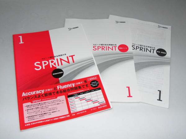 英語総合問題集 Sprint 1 提出ノート 解答 解説書 文英堂編集部 文教堂書店 古本 中古本 古書籍の通販は 日本の古本屋 日本の古本屋