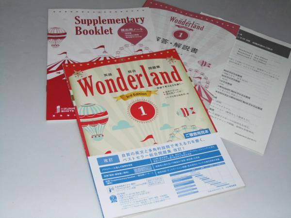 英語総合問題集 Wonderland 3rd Edition 1 提出用ノート 解答 解説書 いいずな書店編集部 古本 中古本 古書籍の通販は 日本の古本屋 日本の古本屋