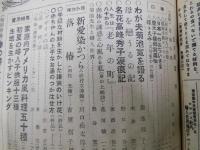 婦人世界　昭和23年5月