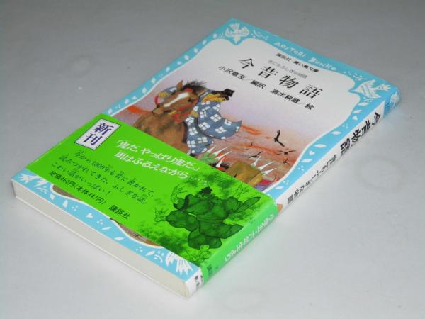 激動の昭和史を読む 太平洋戦争の記憶 創刊号～第55号(エリック