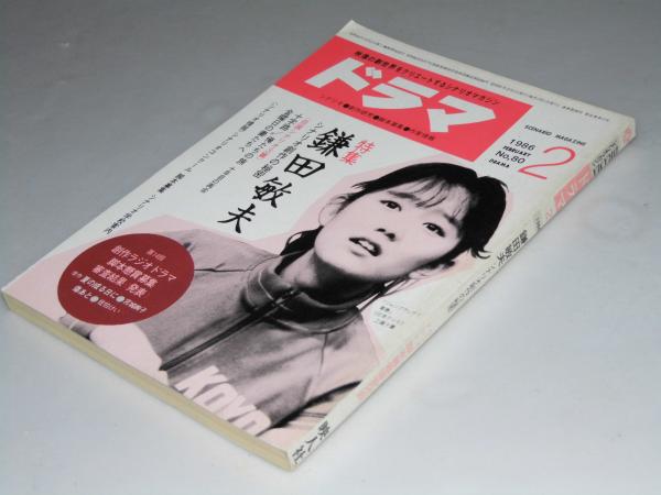 潜在意識革命 自律神経調整トレーニング(けん たかやす) / 文教堂書店 
