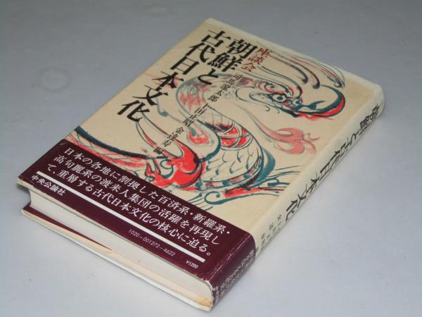 注釈 日本国憲法 上・下巻 | 古本おんらいんSTORE 金修堂書店
