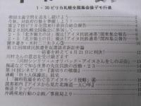 ピリカモシリ　2022年 春号 No.98