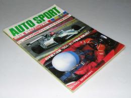 オートスポーツ　1980年 294号　特集.鈴鹿F-2を走る松本恵一（マーチ802BMW)