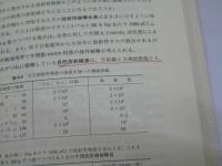 ライフサイエンス