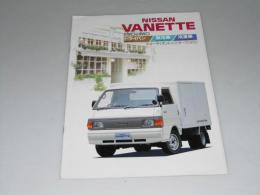 車カタログ  NISSAN VENETTE 2WD&4WD ドライバン/保冷車/冷凍車