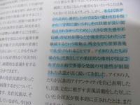 アイヌの人たちとともに　その歴史と文化