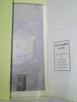 明治の風景画名作集