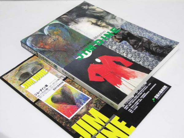 コンサートパンフレット SUPER ROCK 84 IN JAPAN
