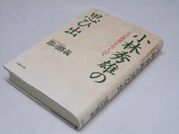 アンクル トムの小屋 少年少女世界の名作 6(ストウ.原作/宇野 アンクル トムの小屋 少年少女世界の名作 6(ストウ.原作/宇野