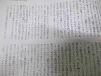 三彩　第194号　特集・日展.秋の団体展(III)