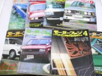 モーターファン  1979年2・4・7-12月号