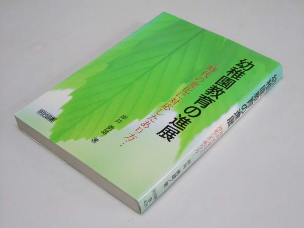 こけし手帖 第178号～213号(土橋慶三・柴田長吉郎) / 文教堂書店