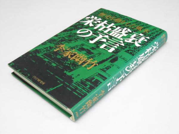 月刊「７８」 SP なつかしの歌 第30号～第50号 計20冊(小坂和穏.編集