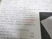 明治100年　道をきりひらいた女性展