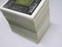 骨董の月刊誌　小さな蕾 No.153・154・156～171・173～80・183・185