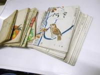 俳誌「阿寒」　第1巻7号～第16巻9号.不揃