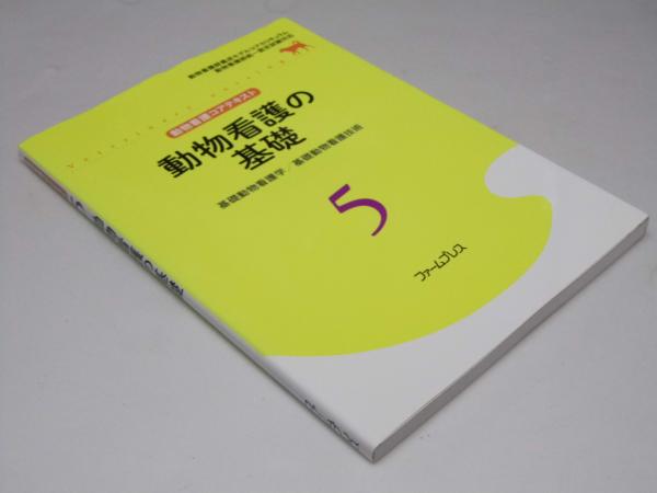 怒れる海 ロマン主義の海のイメージ 双書・不安の時代(W