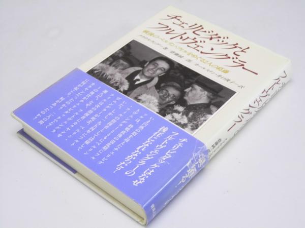 神さまに好かれる話 悩みを解消する法則 小林正観 文教堂書店 古本 中古本 古書籍の通販は 日本の古本屋 日本の古本屋