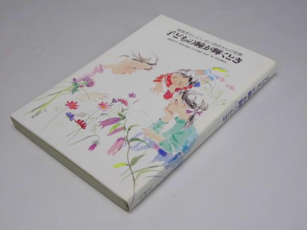 魔弾の射手 神津恭介探偵小説全集3(高木彬光) / 文教堂書店