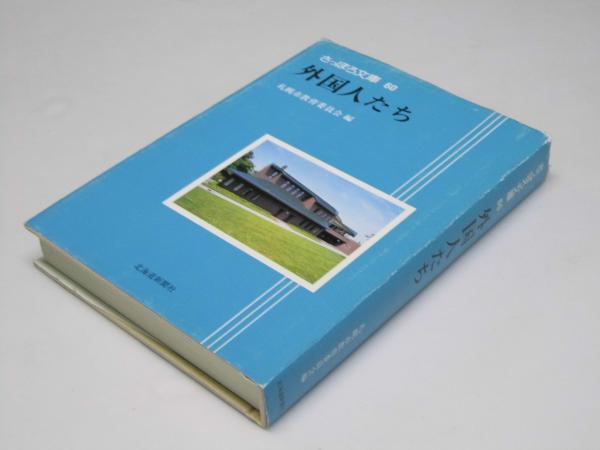 ローダンシリーズ SF-655〜700 46冊揃(マール＆エーヴェルス.他