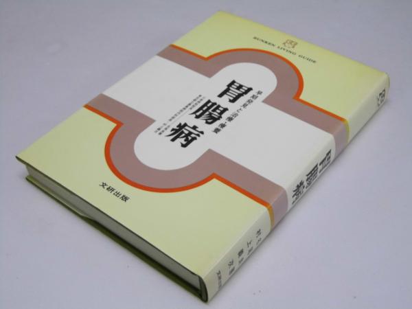 Glp_339680 栃内忠男画集 栃内忠男/北海道立近代美術館（協）