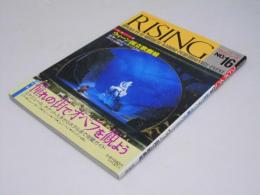 Rising ライジング　No.16　特集・海外でオペラを観よう/ウィーン国立歌劇場