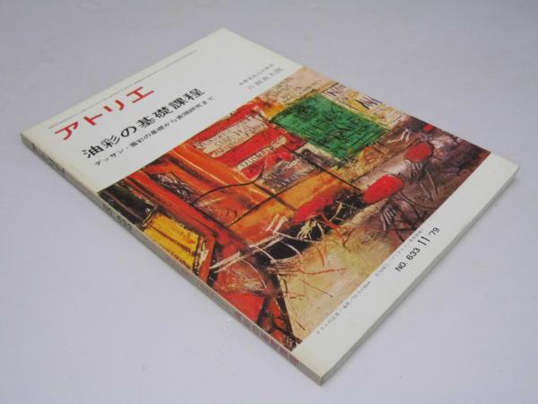 月刊「７８」 SP なつかしの歌 第30号～第50号 計20冊(小坂和穏.編集