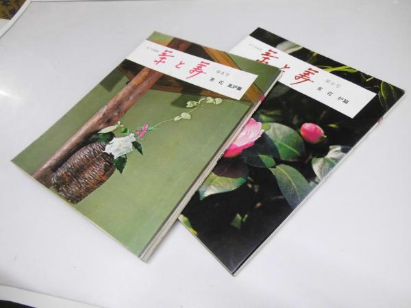 未公開写真に見る 東京裁判 別冊歴史読本 戦記シリーズ Ｎｏ.5(椎野八束.編) / 文教堂書店 / 古本、中古本、古書籍の通販は「日本の古本屋」 /  日本の古本屋