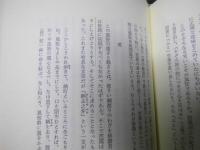 狂の精神史