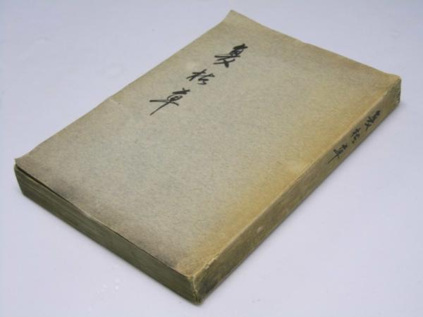2024-25 秋冬新作  絵葉書 藤田嗣治.4枚/東郷青児.2枚 第廿一回二科美術展覧会出品 その他