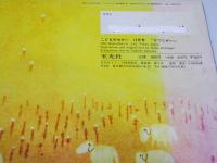 こどものせかい12　ひつじかい　第44巻 第7号　月刊カトリック保育絵本