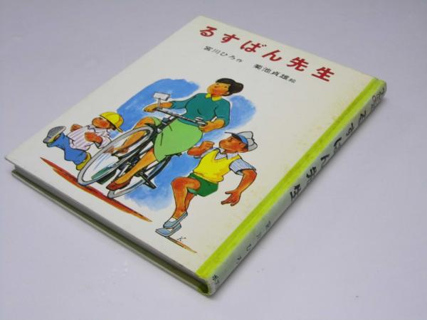 毎日グラフ 別冊 　1969年　 日本の山岳　航空写真によるパノラマガイド