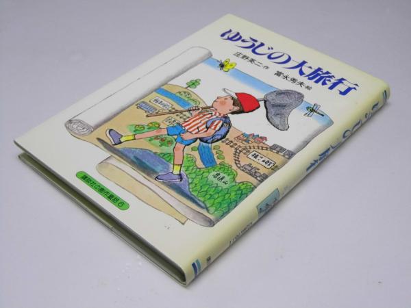 僕だけ見てください/ぶどう社/小幡理