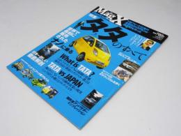 Magazine X Business vol.1創刊号  特集.タタのすべて