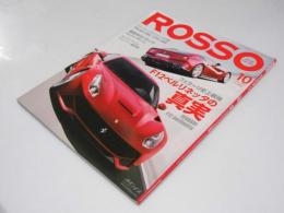 Rosso (ロッソ) 　No.183