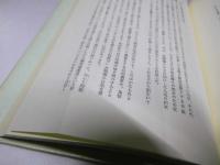 手形・小切手犯罪の捜査
