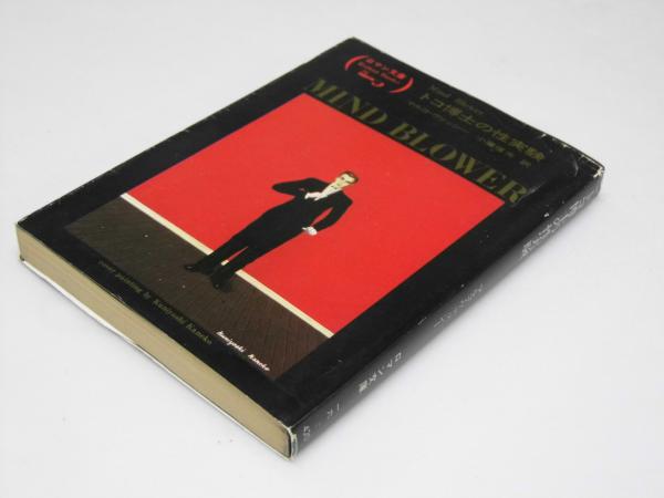【中古】 最後の一夜/富士見書房/ドムニック・キャシオ 中古】 最後の一夜/富士見書房/ドムニック・キャシオ