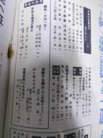 婦人画報　第37巻9号 通巻475号