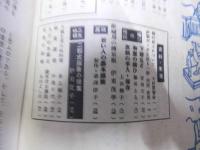婦人画報　第37巻9号 通巻475号