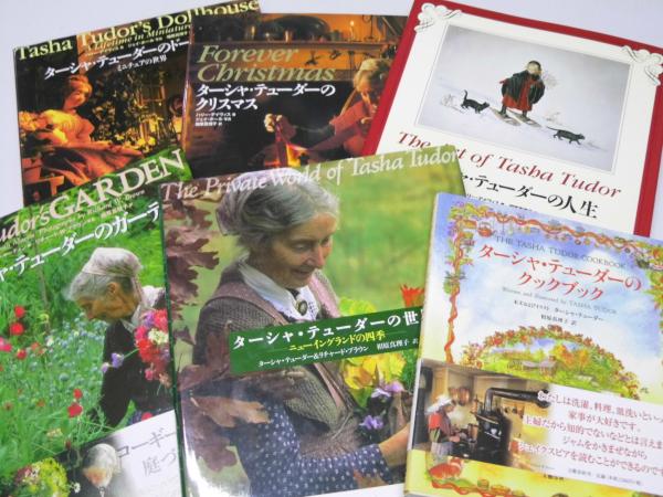 ターシャ・テューダーの絵本9冊とクックブック ターシャ・テューダーの