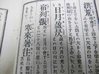 千字文講義　全