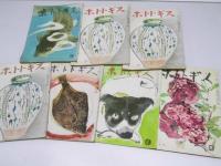 ホトトギス　昭和30年4月/昭和31年3・6・12月/昭和32年8月/昭和33年3月/昭和41年4月