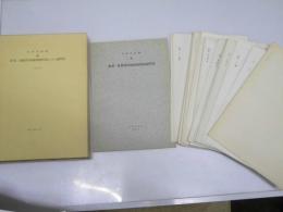 日本炭田図VIII　雨竜ー留萌炭田地域地質図ならびに説明書・付図