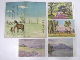 北海道絵葉書　北方文化の都　札幌 水彩画原色版 第二輯.5枚組1枚欠