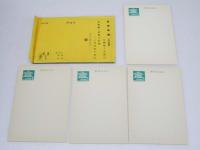 さつぽろ雪まつり記念　第18回 葉書