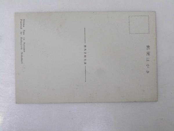 絵葉書 群馬県水上の春/伊香保の夏/四万の秋/草津の冬（天狗山スキー