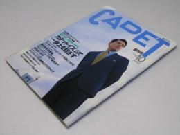 カデット CADET　創刊号
