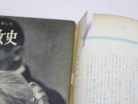 週刊公論 コウロン 昭和35年6月14日号 通巻32号