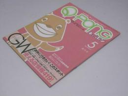 Q-PONG　キューポン　創刊号